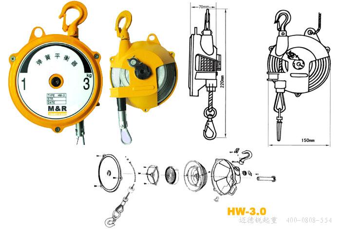 弹簧平衡器,型号：HW-3.0弹簧平衡器,弹簧平衡吊