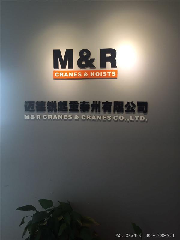 迈德锐起重机,M&R CRANES