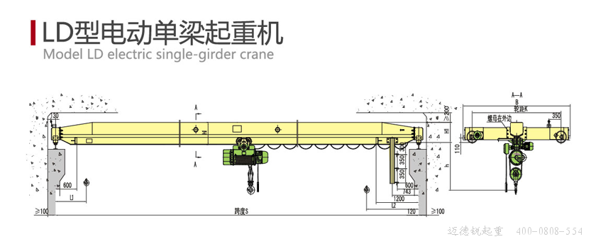 单梁起重机,LD起重机,LDA起重机,单梁行车,单梁天车,双梁起重机,双梁行车,双梁天车,桥式起重机,工业起重机,单梁吊车，双梁吊车