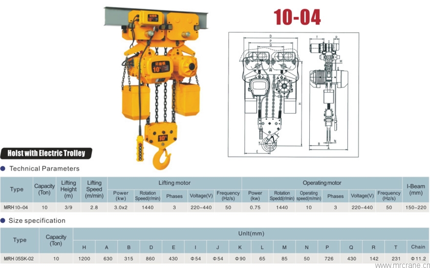 10吨运行式环链电动葫芦带运行小车技术参数