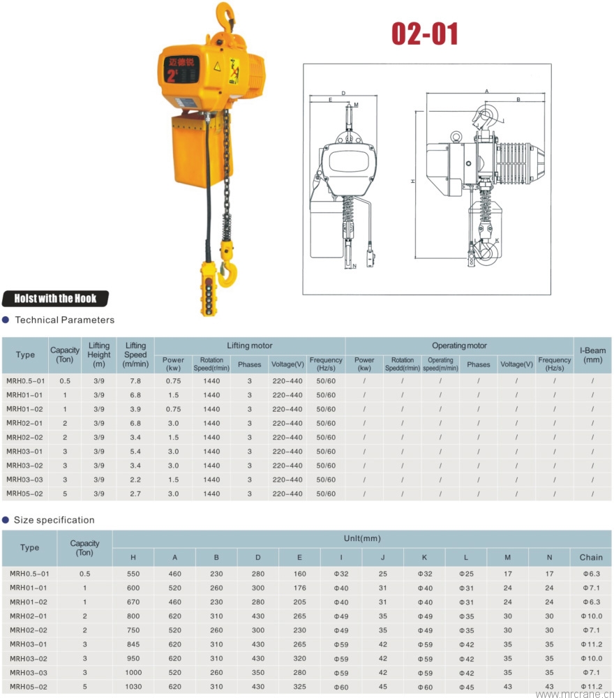 迈德锐生产的2t挂钩式环链电动葫芦分单速,双速,无级变速，运行速度可选11米/分钟或21米/分钟。报价为单速价格，如需要双速型或无级变速，请联系客服。此价格为出厂价格，价格不含税不含运费，如需要含税运价请联系客服 