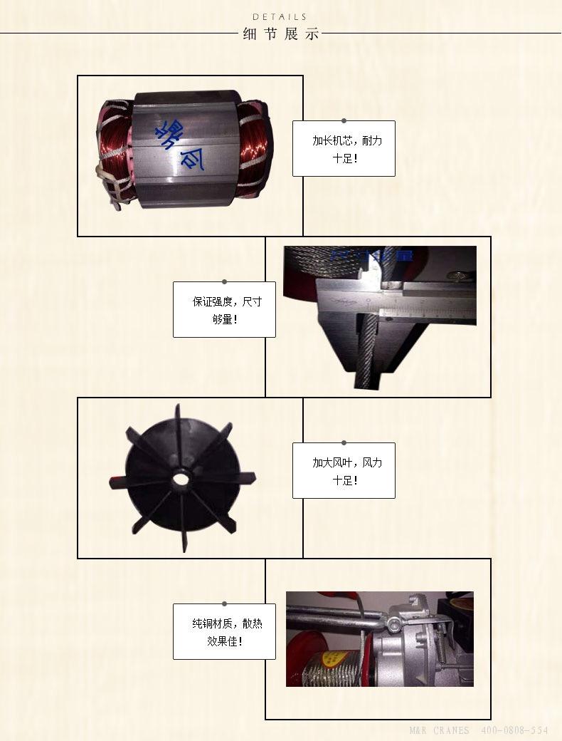 微型电动葫芦又叫民用电动葫芦